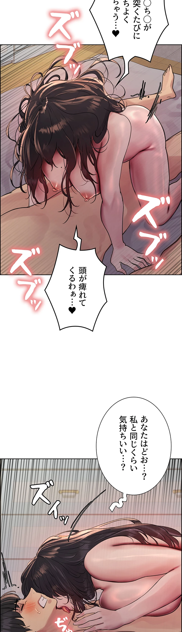 セクストップウォッチ - Page 7